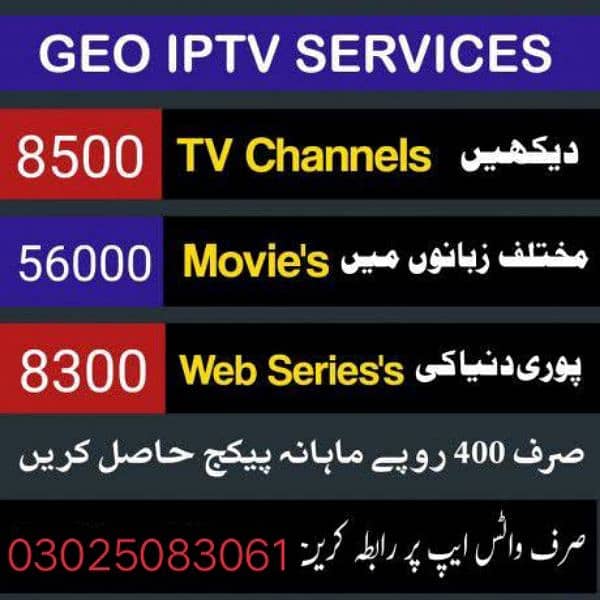 iptv services - 4K HD, FHD, UHD - 3D Movies - Web Series 0302 5083061 0