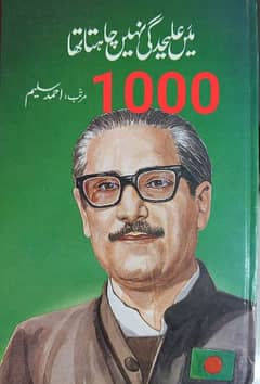 Urdu Books