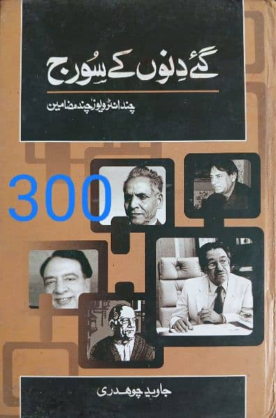 Urdu Books 1