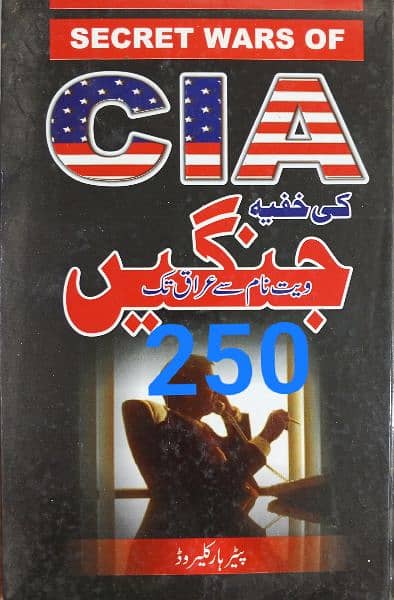 Urdu Books 2