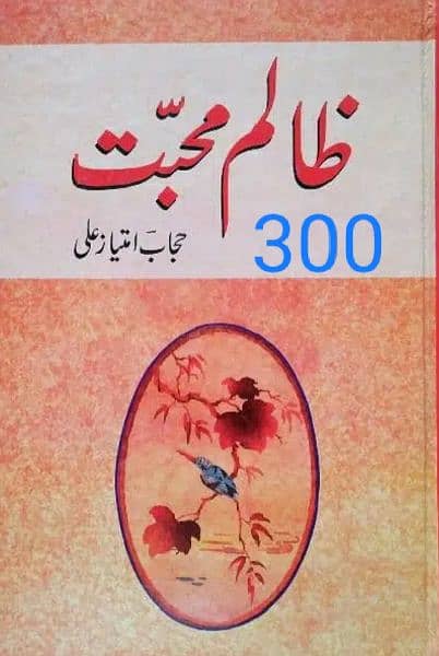 Urdu Books 3