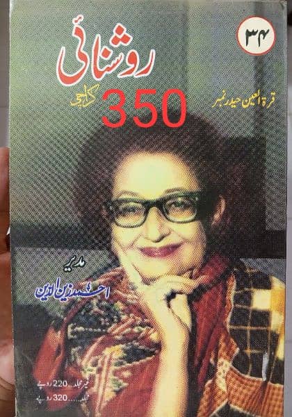 Urdu Books 4