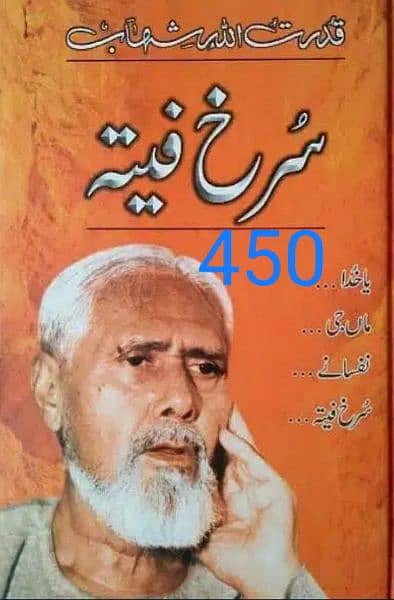 Urdu Books 5