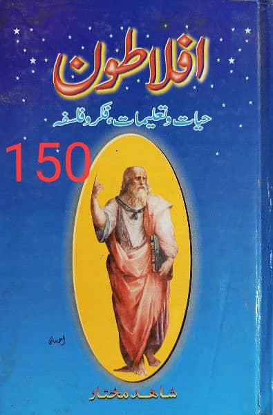 Urdu Books 6