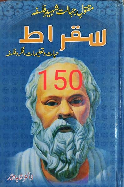 Urdu Books 7