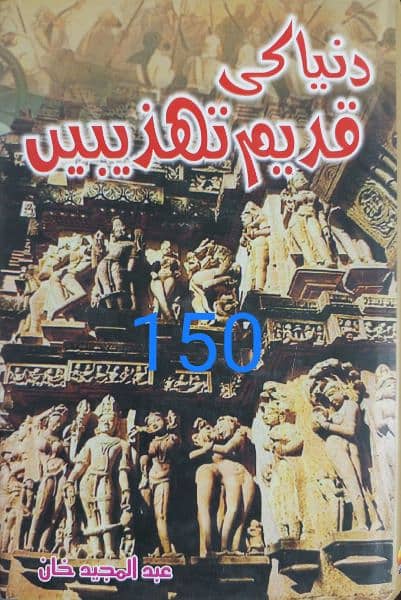 Urdu Books 8