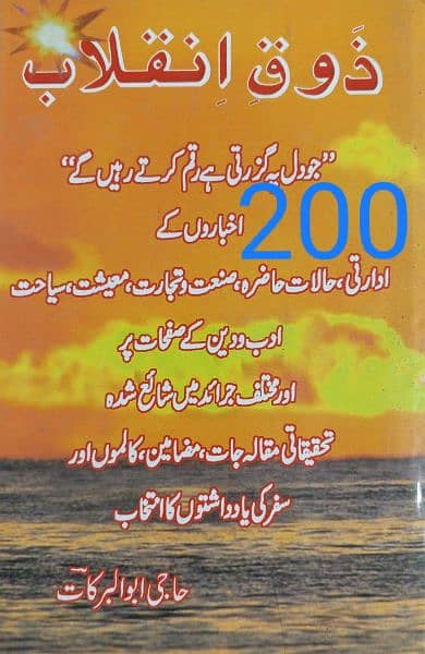 Urdu Books 9