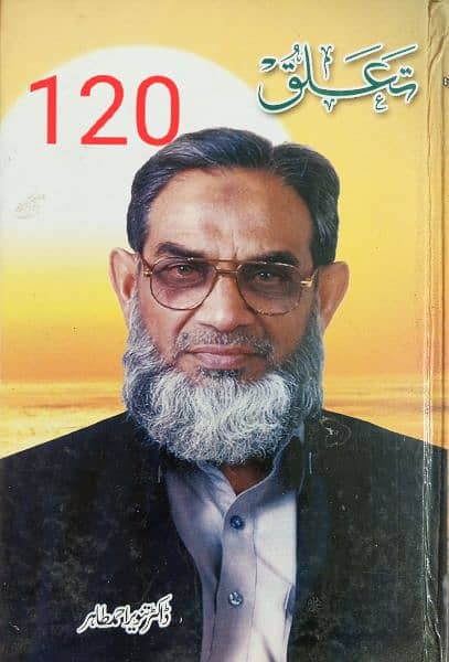 Urdu Books 10