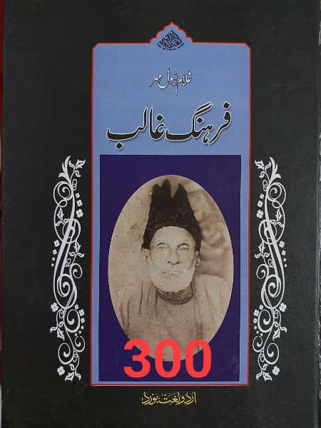 Urdu Books 11