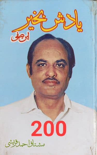 Urdu Books 12