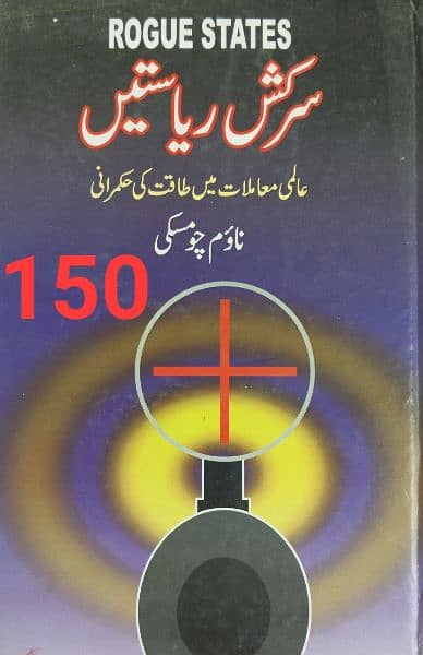 Urdu Books 14