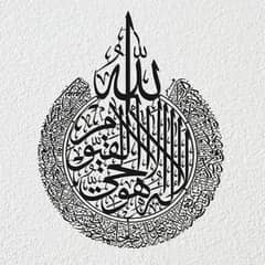 Islamic Wall Art - 18.50" x 23.60" Elegant Metal Islamic Wall Decor-