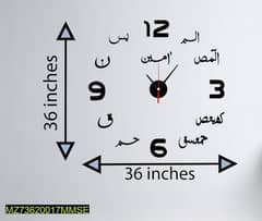 Loh E Qurani - Analogue Wall Clock