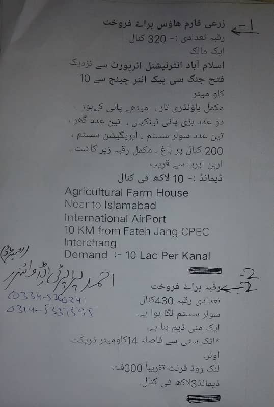 9000 Kanal Agriculture Land in District Attock 2