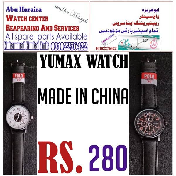 yumax watches 0