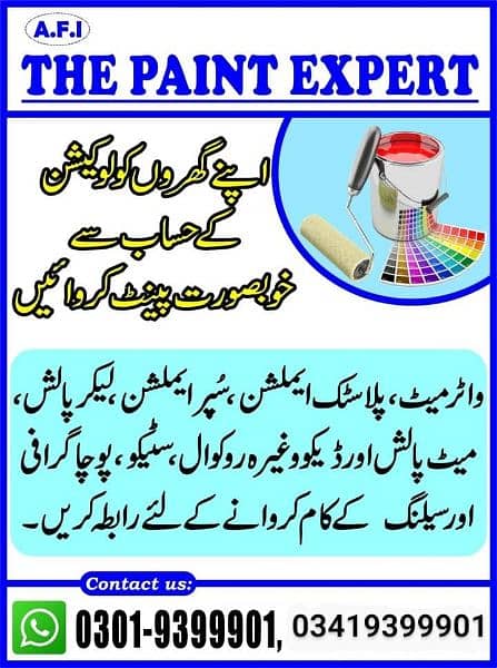 Paint sarvices in lahore 03419399901 1