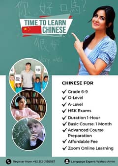 Chinese language Basic & Advance level