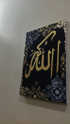 Allah hu Akbar calligraphy hand painted.