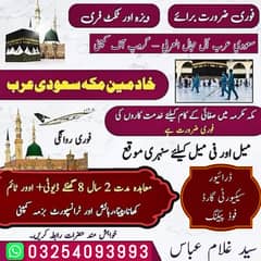 Jobs/ Full Time Job/ Company visa/ Staff Required/Saudi Jobs Availabia