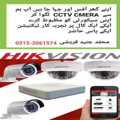 cctv camera pkg