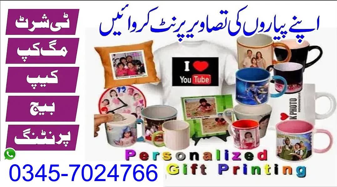 T shirt mug cup printing stamp making servise 0