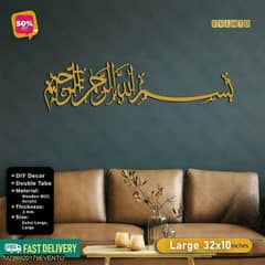 Bismillah Golden Wooden Calligraphy - Large 0