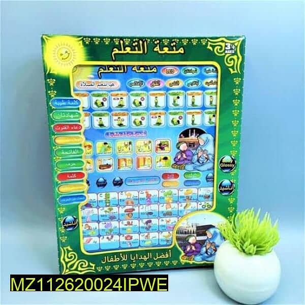 Arabic learning tablet 0