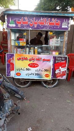 Pan shop with location Nazimabad