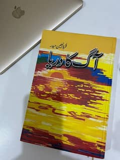 Aag ka darya by quratulain hyder