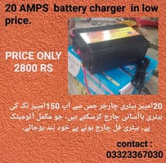 20 amps battery charger
