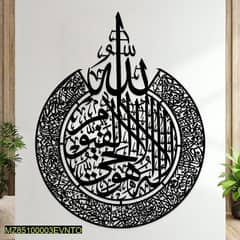 Ayatal kursi black wooden calligraphy