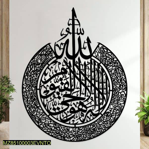 Ayatal kursi black wooden calligraphy 0