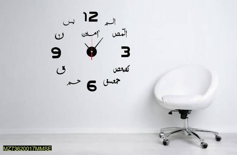 Loh e Qurani  -Analogue Wall Clock 0