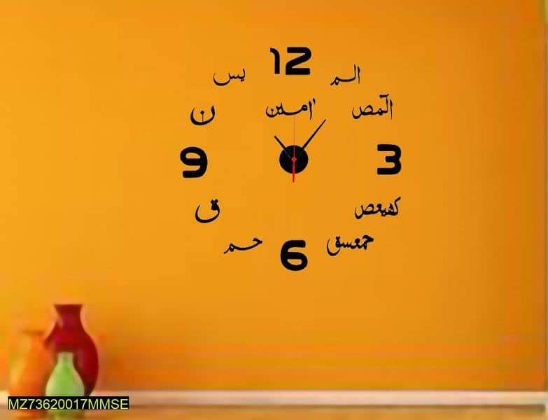 Loh e Qurani  -Analogue Wall Clock 1