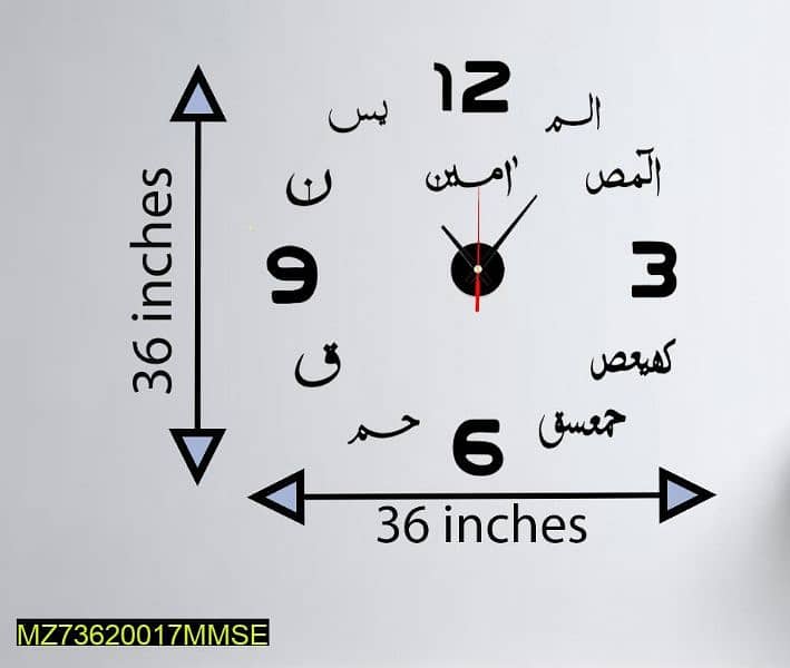 Loh e Qurani  -Analogue Wall Clock 2