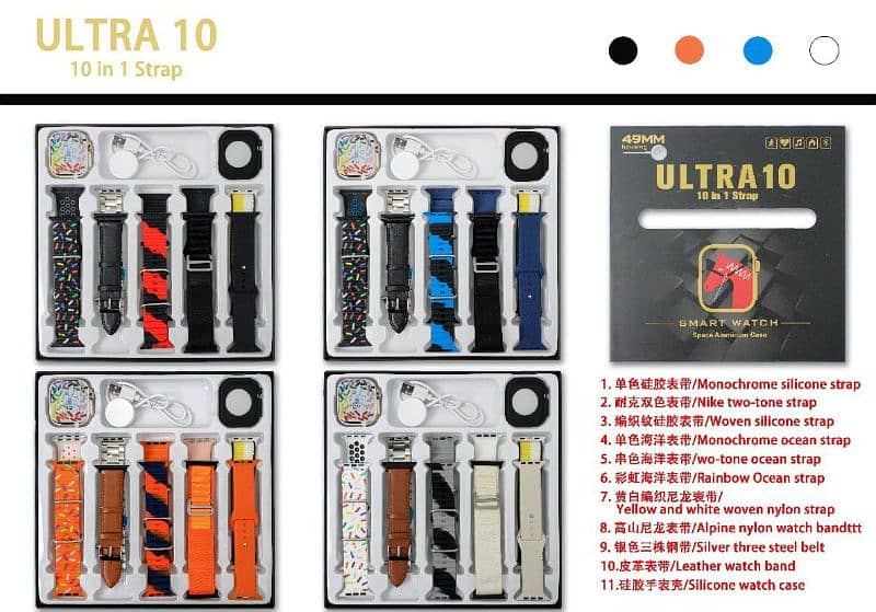 Ultra 10 in 1 smart watch with 10 different high quality straps 0