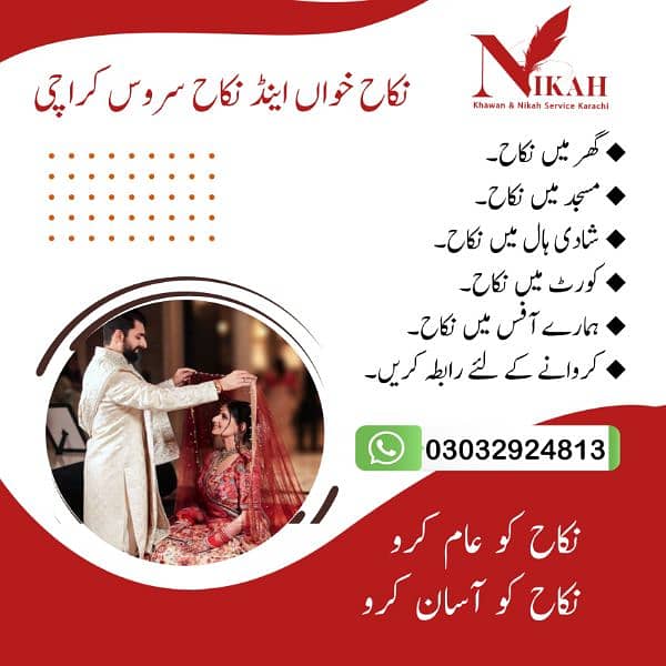 Nikah Khawan & Nikah Service All Karachi 1