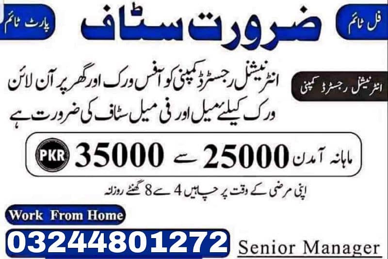 need Staff male and female jobs available 1