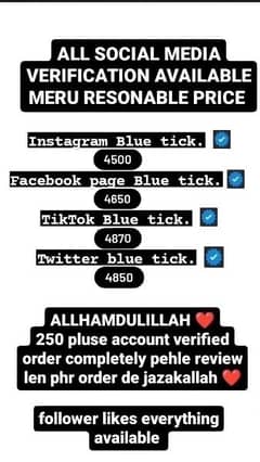 Blue tick available