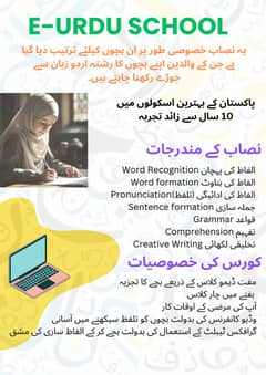 Online Urdu Tuition