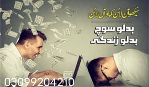 online earning/home work/ part time /full time