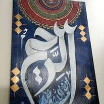 Ar_Raheem Calligraphy Painting 5