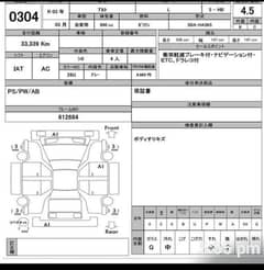 Suzuki Alto 2021  -  4.5 grade car 0
