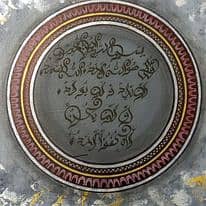 Islamic Calligraphy paintings 3