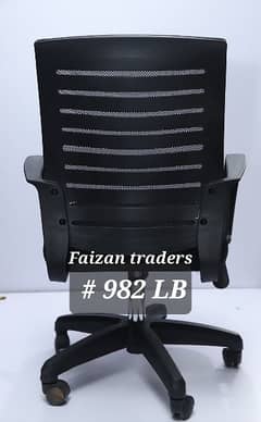 #982 Computer chair