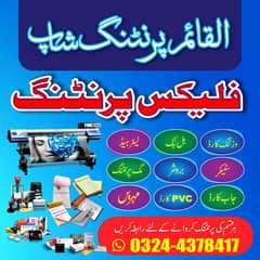 Al-Qaim Flex Printing,PVC Cards,Visiting Cards,Mug printing ,LED board