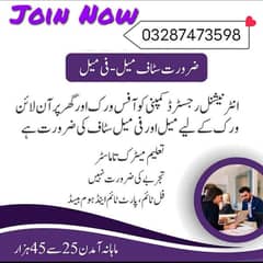 Part time Online and Office work available