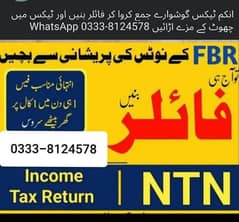 FBR Filer Become FILER and get tax benefits