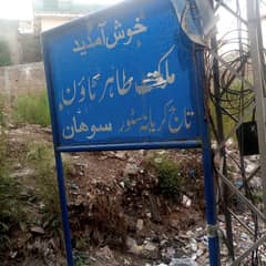 tihr twon Islamabad saohan