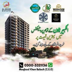 3 Marla Commercial Plot E Block Al Kabir Town Phase 2 on installments